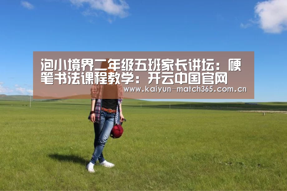 开云中国官网